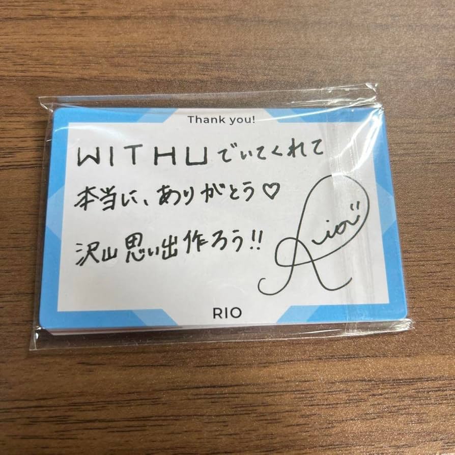 Amazon.co.jp: niziu メンバー直筆メッセージカード : おもちゃ